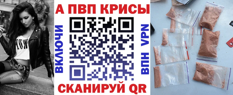 кракен как войти  Соль-Илецк  APVP VHQ  как найти  