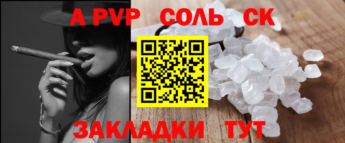 Alpha PVP VHQ Соль-Илецк
