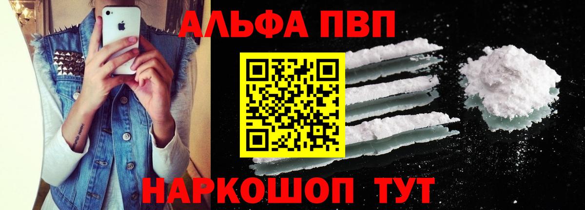 Alpha PVP мука  Вход с VPN  где купить наркоту  Соль-Илецк  А ПВП кристаллы  A PVP СК 