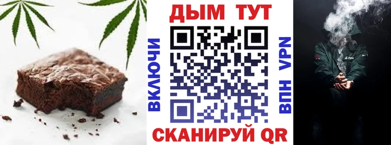 Печенье с ТГК марихуана  Соль-Илецк 