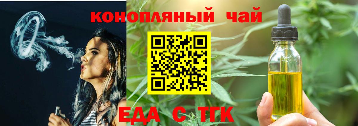 Cannafood конопля  Вход с VPN  Соль-Илецк 
