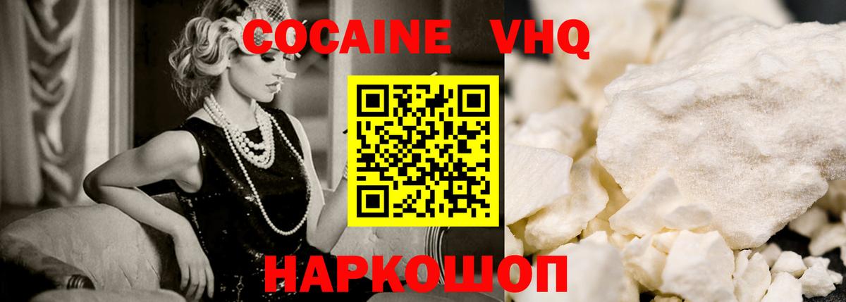КОКАИН Боливия  Cocaine Перу  Вход с VPN  Соль-Илецк 