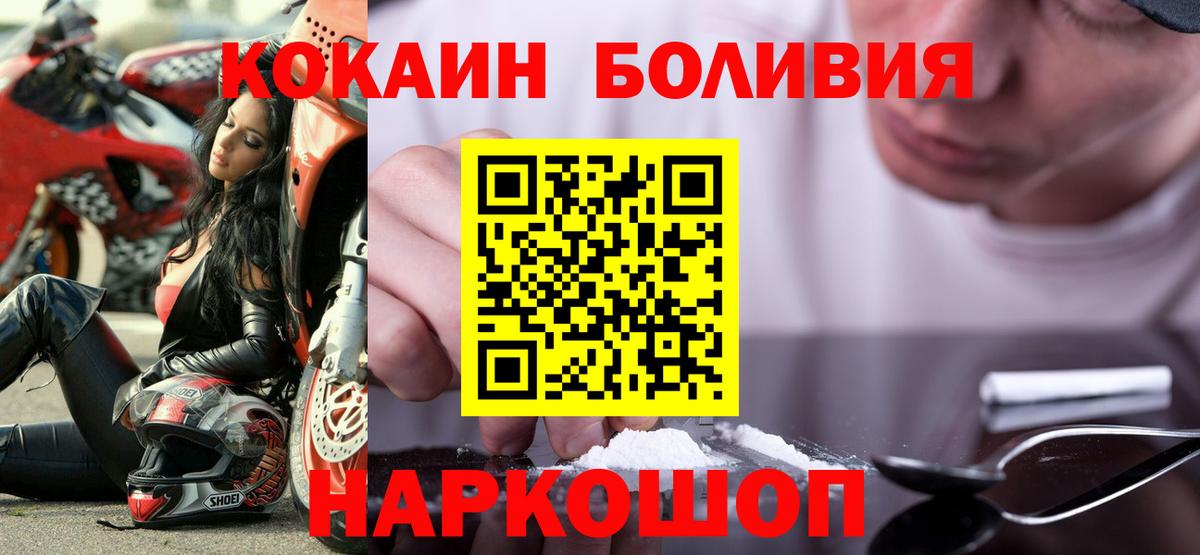 Cocaine Fish Scale Соль-Илецк