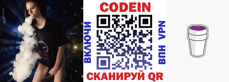 как найти наркотики  Соль-Илецк  ОМГ ОМГ вход  Codein Purple Drank 