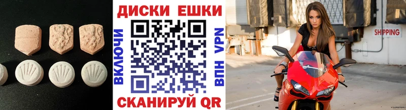 Экстази круглые  Соль-Илецк 