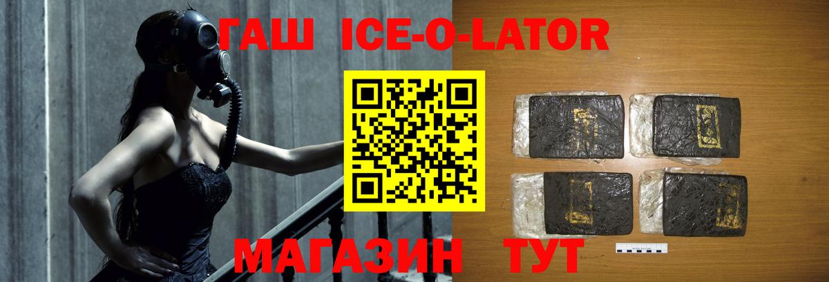 Гашиш Premium  Вход с VPN  купить закладку  Соль-Илецк  ГАШИШ 