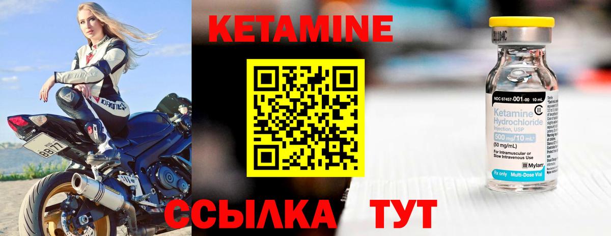 КЕТАМИН VHQ  Вход с VPN  Соль-Илецк  КЕТАМИН ketamine 