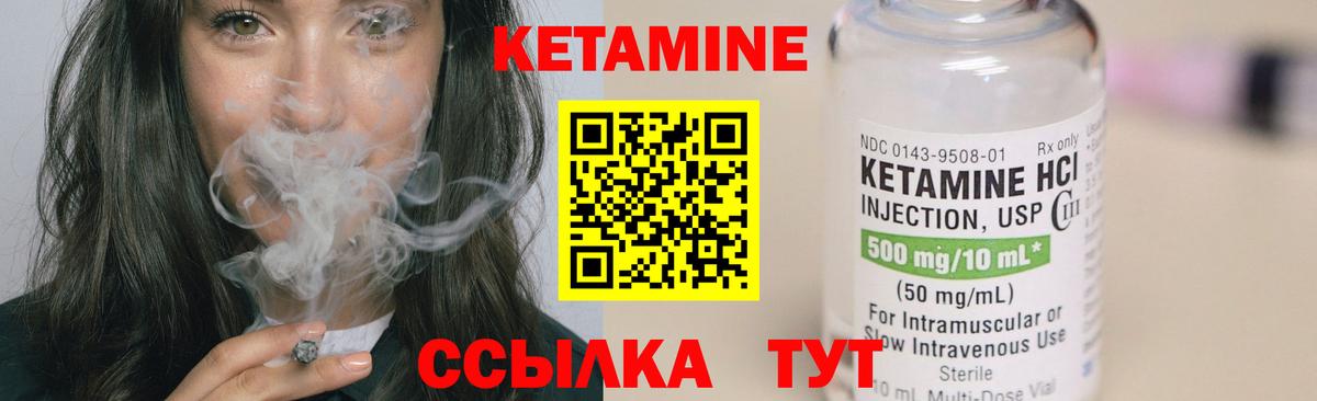 КЕТАМИН ketamine Соль-Илецк