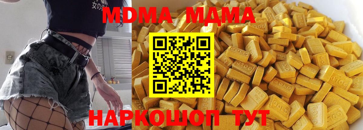 MDMA кристаллы  Вход с VPN  MDMA  Соль-Илецк 