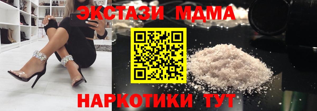 МДМА кристаллы Соль-Илецк