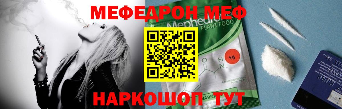 Мефедрон  Соль-Илецк