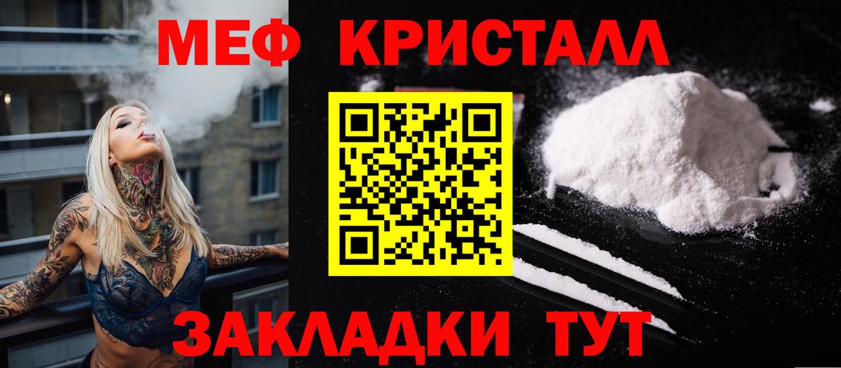 Соль-Илецк  Мефедрон 4 MMC  МЕФ  Вход с VPN  Мефедрон  МЯУ-МЯУ мяу мяу 