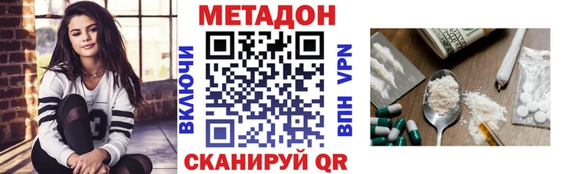 Метадон methadone  Соль-Илецк 
