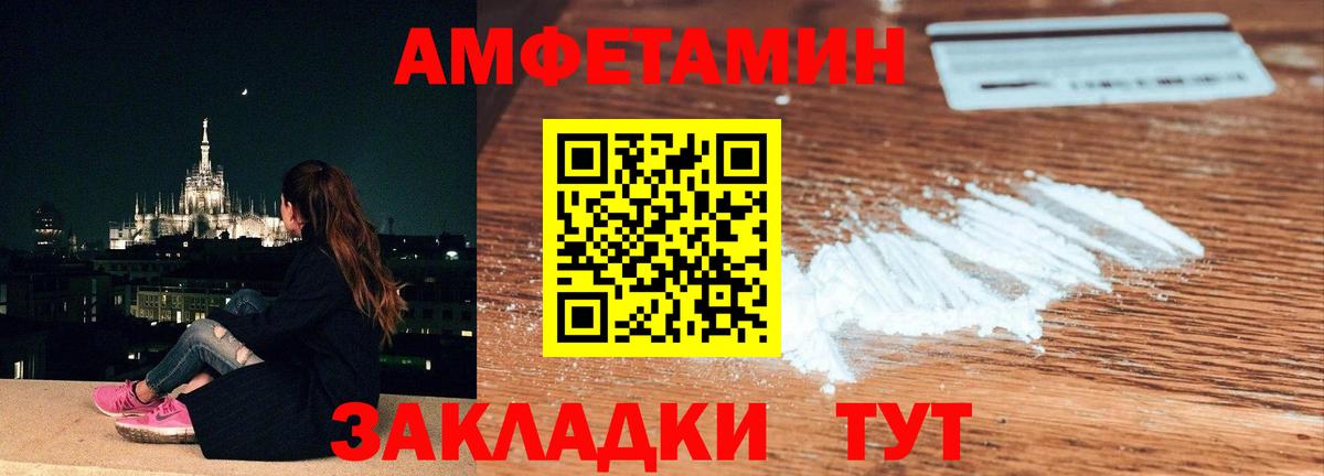 Соль-Илецк  Метамфетамин кристалл  Вход с VPN 