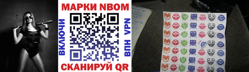 наркотики  блэк спрут tor  Марки NBOMe 1,5мг  Соль-Илецк 