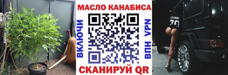ТГК THC oil  Соль-Илецк 