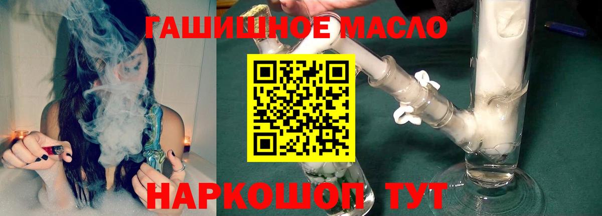 ТГК Wax Соль-Илецк