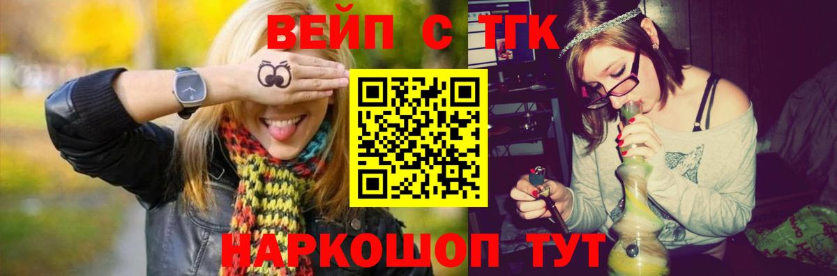 Соль-Илецк  цена   Вход с VPN  Дистиллят ТГК THC oil  ТГК концентрат 