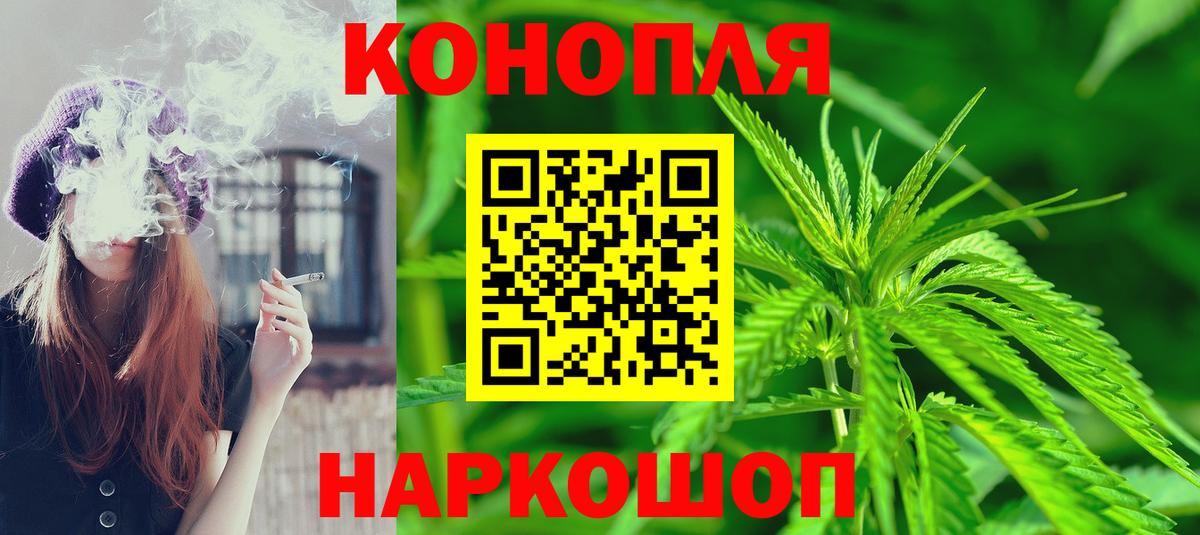 Соль-Илецк  МАРИХУАНА индика  Марихуана конопля  Вход с VPN 